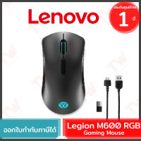 Lenovo Legion M600 RGB Gaming Mouse เมาส์เกมมิ่งไร้สาย ของแท้ รับประกันสินค้า 1ปี