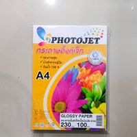 PHOTOJET GLOSSY PAPER กระดาษเคลือบพิเศษผิวมันเงา 230 แกรม. A4 ( 100 Sheets )