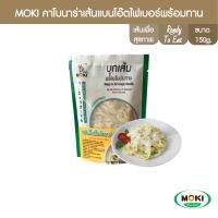 MOKI คาโบนาร่าเส้นแบนโอ๊ตไฟเบอร์พร้อมทาน 112g x 1 บุกเพื่อสุขภาพ Carbonara Oat Fiber Fettuccine With Konjac