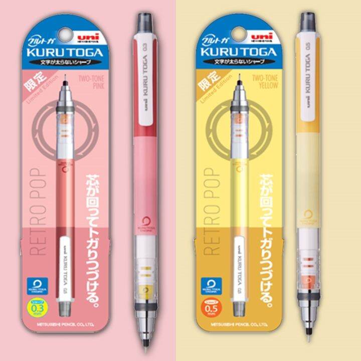 Japan KURU TOGA Automatic Rotating Active Pencil Refill 0 3 0 5 0 7mm japan-kuru-toga-automatic-rotating-active-pencil-refill-0-3-0-5-0-7mm