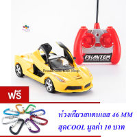 ND THAILAND ของเล่นเด็กรถบังคับวิทยุสั่งเปิดปิดประตูได้(สีเหลือง) ONELINK TOYS ONELINK RACING 1:24 NO.8800