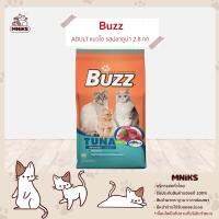 Buzz อาหารแมว สำหรับแมวโต รสปลาทูน่า (Balance Nutrition Tuna Flavour) ขนาด 2.8kg (MNIKS)