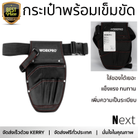 ราคาพิเศษ กล่องเครื่องมือ กล่องใส่อุปกรณ์ WORKPRO กระเป๋าพร้อมเข็มขัดใส่อุปกรณ์ช่าง W081016  มีช่องใส่เยอะ เพิ่มความเป็นระเบียบ แข็งแรง ทนทาน Toolbox จัดส่งฟรี