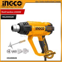 INGCO เครื่องเป่าลมร้อนไฟฟ้า HG200028