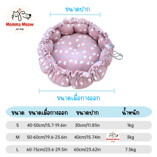 ที่นอนแมว-ที่นอนสุนัข-บ้านแมว-เบาะแมว-เบาะหมา-เบาะกลม