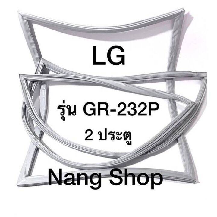 ขอบยางตู้เย็น-lg-รุ่น-gr-232p-2-ประตู