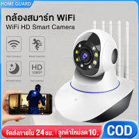 [ลดราคา] กล้อง CCTV 5MP พิกเซล, กล้องไร้สาย, แชทด้วยเสียงความถี่คู่, สัญญาณเตือนอันตราย [สัญญาณ 5 เสาแรงกว่า]