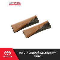 TOYOTA ปลอกหุ้มเข็มขัดนิรภัยโตโยต้า (สีครีม)