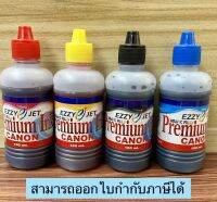 น้ำหมึกเติม Ink jet CANON ยี่ห้อ EZZYJET Premium สำหรับเครื่องปริ้นเตอร์ Canon ปริมาณ 100ml.