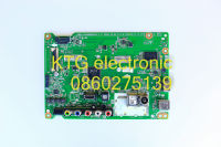 อะไหล่ทีวี (Main Board) เมนบอร์ดทีวี แอลจี LG ทีวี43นิ้ว รุ่น43LM5500PTA