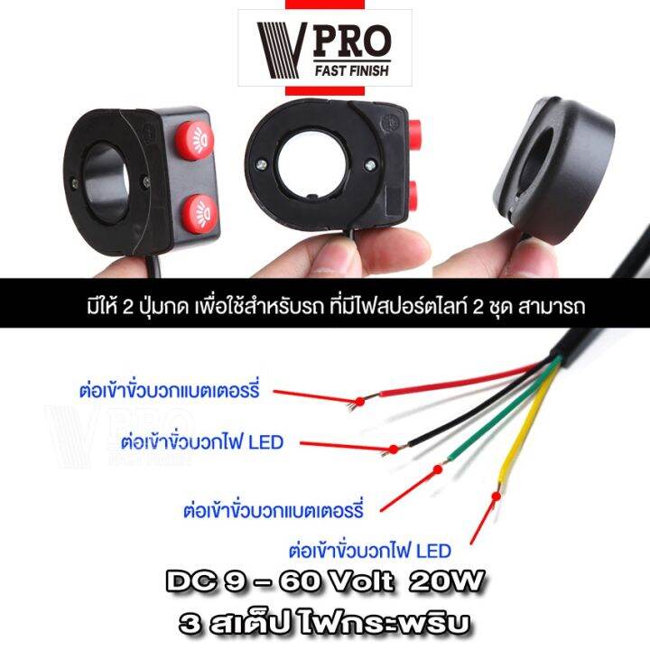 vpro-v142-ไฟ-3-สเต็ป-ไฟสปอตไลต์-led-20w-9-60-volt-ไฟตัดหมอกรถยนต์-1ชิ้น-มอเตอร์ไซค์-สว่างมาก-ไฟสปอตไลท์มอไซ-fsa