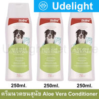 ครีมนวดขนสุนัข สูตรว่านหางจระเข้ Bioline Conditioner 250 มล. (3ขวด) Bioline Aloe Vera Conditioner for Dog 250ml. (3bottle)