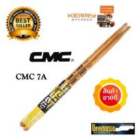 ไม้กลอง CMC STICK รุ่น 7A