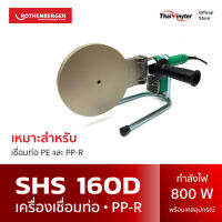 ROTHENBERGER ชุดเครื่องเชื่อมท่อ PE / PP-R รุ่น SHS160D พร้อมหัวเชื่อมขนาด Ø160 mm