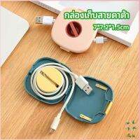 Ayla กล่องเก็บหูฟัง กล่องเก็บสายชาร์จ วางโทรศัพท์ก็ได้  Data cable storage box