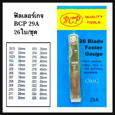 ( สุดคุ้ม+++ )  ฟิลเลอร์เกจ 26ใบ/ชุด BCP 29A ฟิลเลอร์เกจตั้งวาล์ว สแตนเลส ดี100% ✳️ ราคาถูก วาล์ว รถยนต์ วาล์ว น้ำ รถ