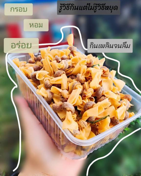 ขนมผูกรัก-ปริมาณ-100-กรัม-ขนมทานเล่นยอดฮิต-กรอบ-เคี้ยวเพลิน-กินกับอะไรก็อร่อย