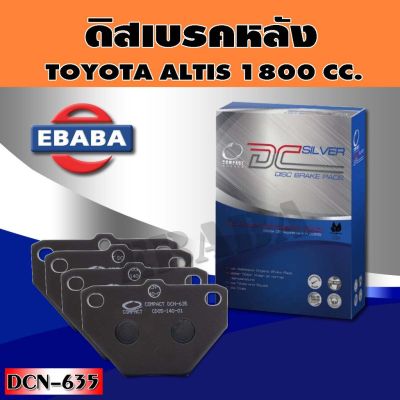 Compact Brakes ผ้าเบรคหลัง Toyota ALTIS 1.6-1.8 ปี 01-07 VIOS 1.5 ปี 03-07 รหัสสินค้า DCC-635