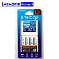 ถูกที่สุด ของแท้ Original ชุดแท่นชาร์จ 1.5Hrs. พร้อมถ่านชาร์จ AA 2000mAh 4 ก้อน Panasonic eneloop (Battery Charger 1.5hrs. + 4AA)