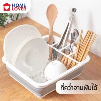 ส่งจากไทย SUMPOW ที่คว่ำจานพับได้ ที่คว่ำจาน ของใช้ในครัว