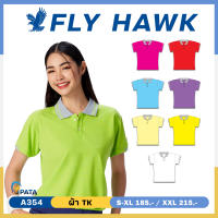 เสื้อโปโลหญิง เสื้อคอปกแขนสั้น เสื้อโปโล FLY HAWK FLYHAWK รุ่น A354 ชุด 3 ของแท้ 100%