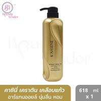 KAASENE สีทอง คาซินี่ เคราติน เคลือบแก้ว KAASENE Keratin Argan Oil Mask เคราติน เคลือบแก้ว แว๊กเงาผม 3in1 อาร์แกน ออยล์ ผมนุ่มลื่น มีน้ำหนัก ไม่พันกัน เคลือบเงาผม กลิ่นหอม 618มล.