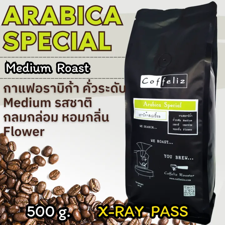 เมล็ดกาแฟ-อราบิก้าสเปเชี่ยล-arabica-special-coffeliz-roaster