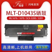 Suitable for Samsung ml1676 toner cartridge scx-3201g 3208 1860 1670 MLT-D1043S printer cartridge ML-1666 1861 toner SCX3200 Samsung 1865k toner cartridge