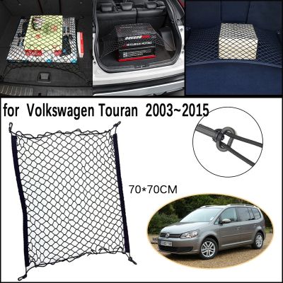hotx 【cw】 Car Network Mesh for Touran 1T 2003 2015 Luggage Fixed Elastic Storage Net Organize Accessories