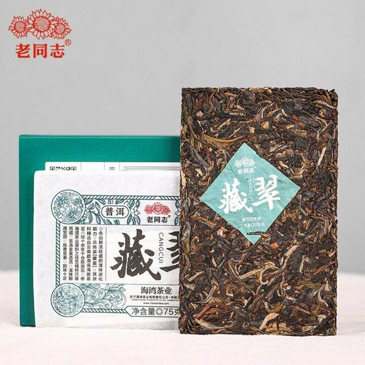 2020-haiwan-raw-puer-tea-brick-shen-puerh-cang-cui-old-trees-material-150g-box