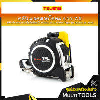 TAJIMA ตลับเมตรสายโลหะ มีหัวเกี่ยวสายเทปเพื่อยึดติดผนัง ANZEN-SEFU Pocket Tape ยาว 7.5 เมตร รุ่น CAZ4M-25-75BZ