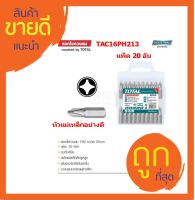 ดอกไขควงลม PH2 ขนาด 25mm TOTAL รหัส TAC16PH213