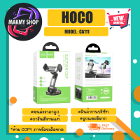 Hoco รุ่น CA111 Car holder ที่ยึดมือถือ ที่จับโทรศัพท์ ที่ยึดมือถือในรถยนต์ แบบติดึอลโซล เเละกระจก (200366)