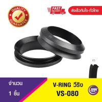 VS-80 วีริง ,ซีลกันฝุ่น,V-RING