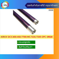 กระบอกลูกดรัม Xerox DocuCenter C250/360/400/450/4300 OPC Drum Hi Grade