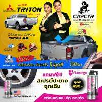 ผ้าใบปิดกระบะ Mitsubishi Triton มิตซูบิชิ ไทรทัน 4ประตู 4คาน คานมากที่สุด แคปคาร์ เลือกรุ่นด้านใน Capcar ของแท้