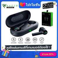 RAZER EARBUDS HAMMERHEAD TRUE WIRELESS Bluetooth 5.0 TWSหูฟังไร้สายเกมมิ่งหูฟังการเชื่อมต่อเวลาแฝงต่ำ