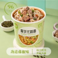 บะหมี่บุกหลากรสชาติ239กรัม * บะหมี่กึ่งสำเร็จรูปไม่ทอด2กล่อง