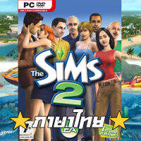 [PC GAME] แผ่นเกมส์ The Sims 2 PC [ภาษาไทย]