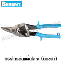 Berent กรรไกรตัดแผ่นโลหะ ตัดขวา 10 นิ้ว รุ่น BT3028 ( Right Cut Aviation Tin Snips )