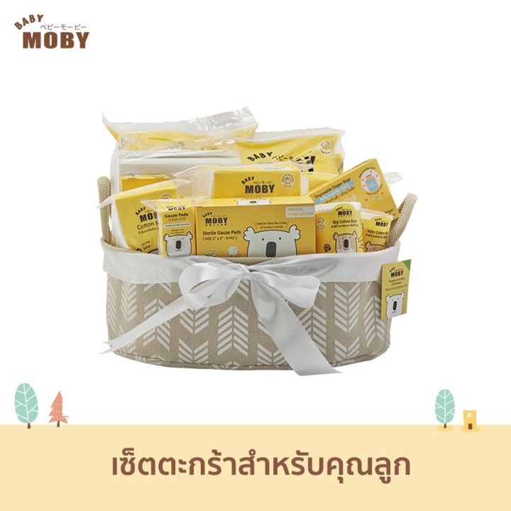 baby-moby-welcome-gift-basketเซ็ตตะกร้าเยี่ยมคลอด-1-450-บาท-พร้อมส่ง