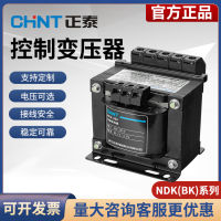 Zhengtai NDK control transformer BK-50VA 100 380V to 220 to 2 to 12V24V36V isolation machine tool