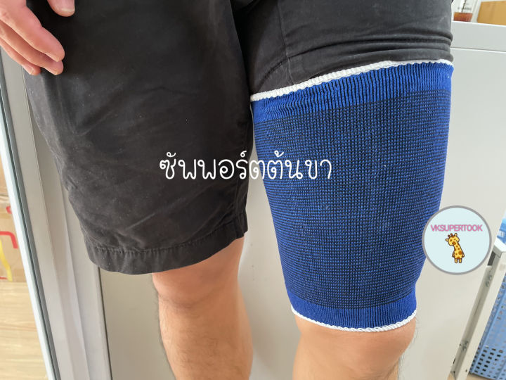 อุปกรณ์ซัพพอร์ตพยุงต้นขา-พยุงต้นขา-ที่รัดต้นขา-ผ้ามัดต้นขา-thigh-support-พยุงต้นขา-ต้นขา-ผ้าบรรเทาอาการปวดต้นขา-ผ้ายืดรัด