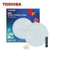 TOSHIBA โคมไฟเพดาน 3 แสงใน 1 โคม (DAYLIGHT, WARM WHITE, COOL WHITE) ปรับเปลี่ยนแสงได้ตามความต้องการ BETTER LIGHT