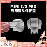 High-end Original Suitable for DJI Mini 3 Pro Gimbal Protective Cover Yumini3 Lens Cover Protective Lock Accessories