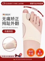 German toe valgus corrector thumb correction artifact big foot bone foot valgus day and night shoes can be worn by men and women