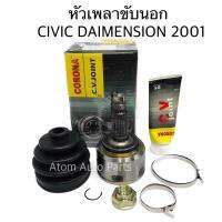 หัวเพลาขับ CIVIC (ES) 2001 DIMENSION ฟันนอก 26 ฟันใน 23 บ่าซีล 60 หัวเพลาขับนอก ไม่มี ABS รหัส.HO-808