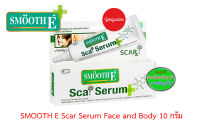 Smooth E scar serum advances formula (face and body)  82945 เซรั่มลดรอยแผลเป็น รอยดำ รอยแดง 10gm