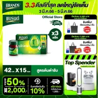 โปรโมชั่น : 3.3 Flash sale แบรนด์ซุปไก่สกัด สูตรต้นตำรับ 42 มล. แพค 15 x 3 45 ขวด BEC โปรโมชั่น : 3.3 Flash sale แบรนด์ซุปไก่สกัด สูตรต้นตำรับ 42 มล. แพค 15 x 3 45 ขวด BEC