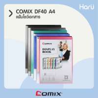 แฟ้มโชว์เอกสาร COMIX DF40  A4  40 ซอง  (PC)